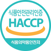HACCP 식품안전관리인증